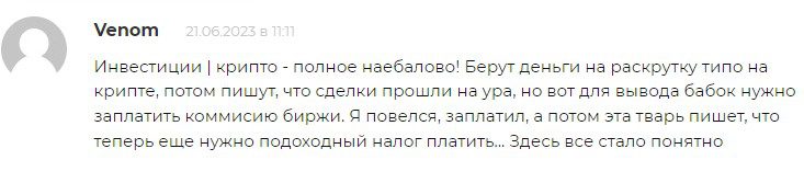 София Александровна трейдер отзывы