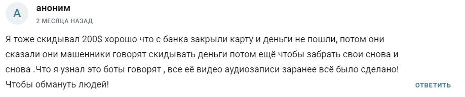 Усманова Гульнара Санжаровна отзывы