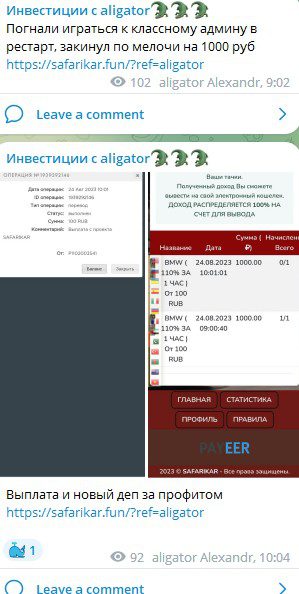 Инвестиции с Aligator обзор канала