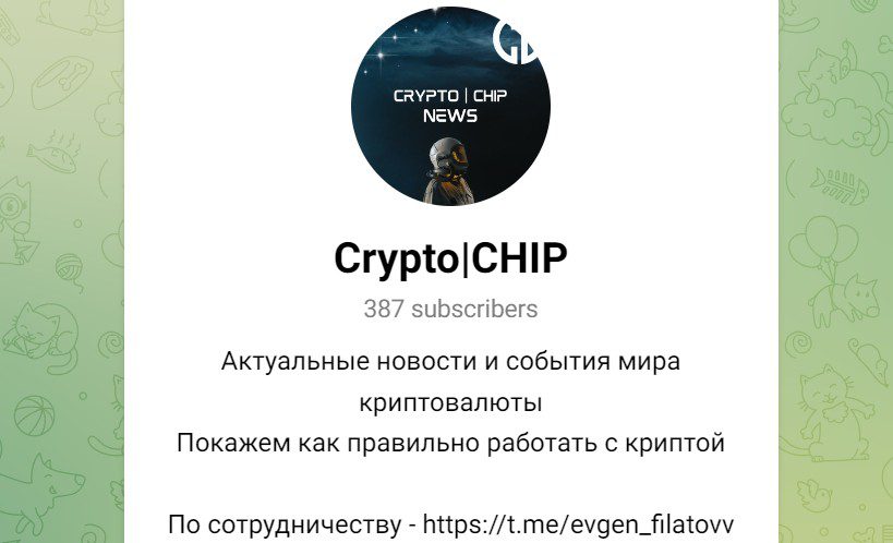 Crypto Chip телеграм