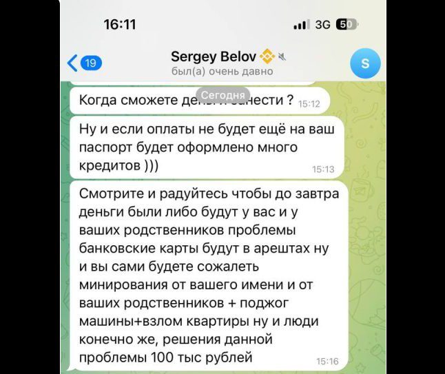 Crypto Belov мошенник