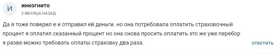 Усманова Гульнара Санжаровна отзывы