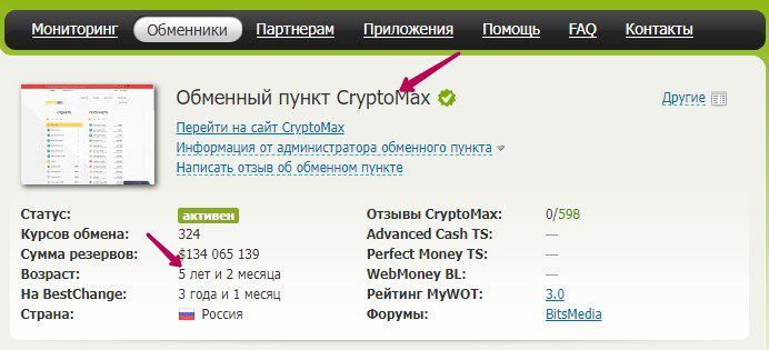 P2P Osobnyak обзор