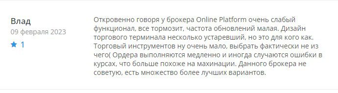 Online Platform отзывы о компании