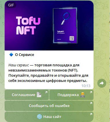 Nifty Gate телеграм бот