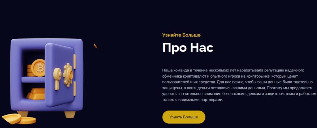 CryptoSwapPlus обзор обменника