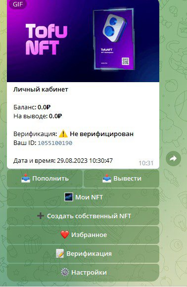 Nifty Gate телеграм бот