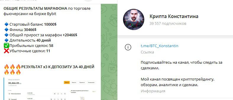 Крипта Константина телеграм