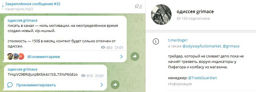 одиссея гримас лохотрон