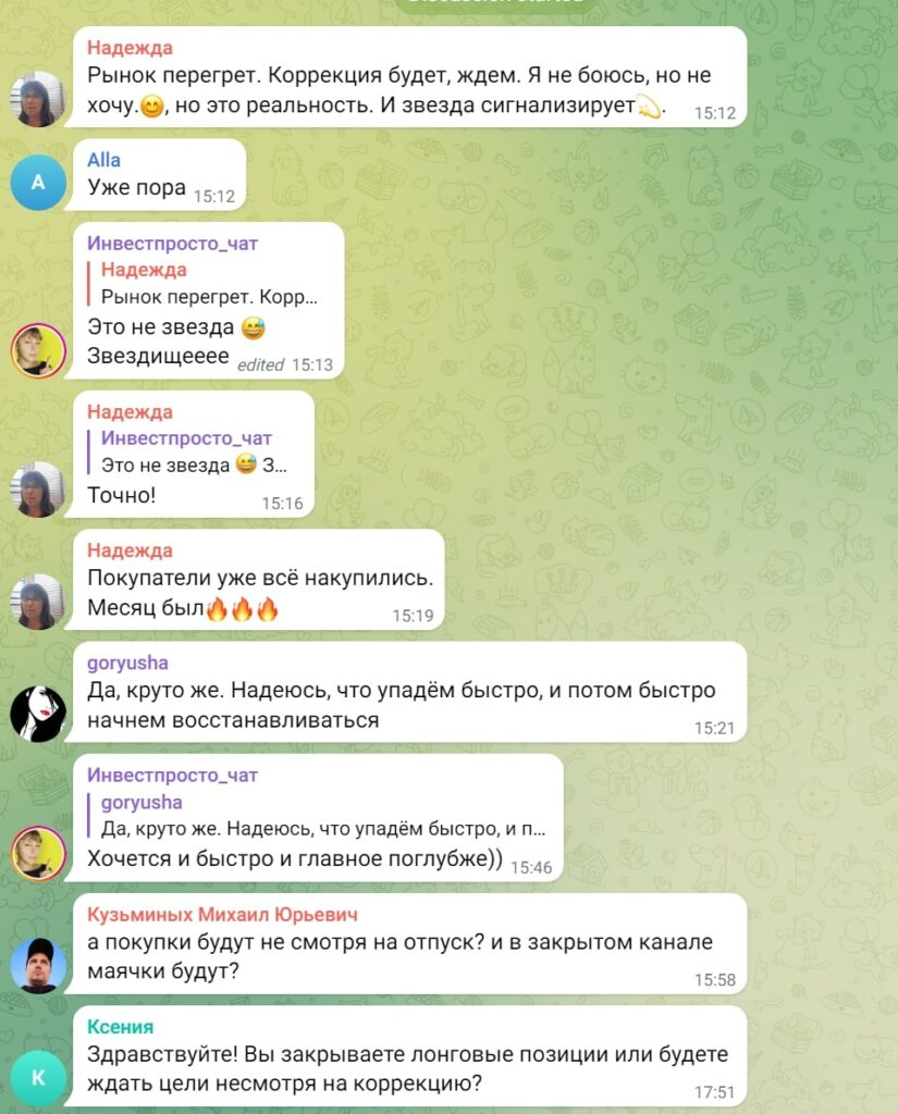 Инвест Просто отзывы