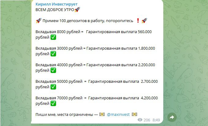 Кирилл Инвестирует инвестиции