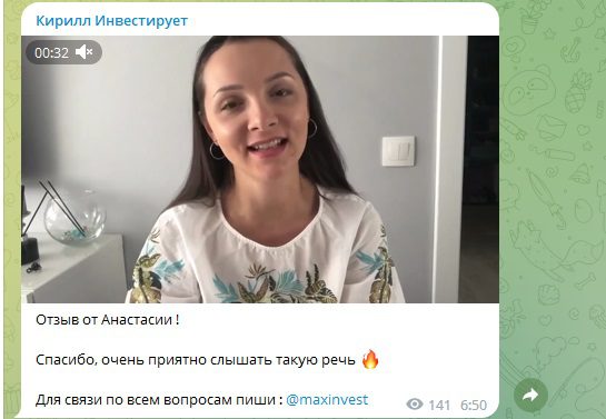 Кирилл Инвестирует видео отзыв