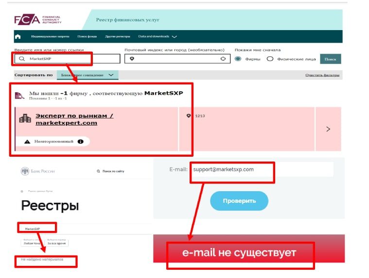 Marketsxp com проверка сайта