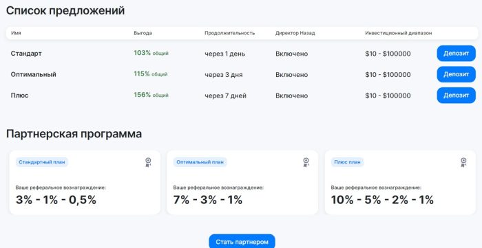 Maxola Pro — хайп-проект