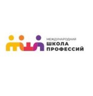 Международная школа профессий