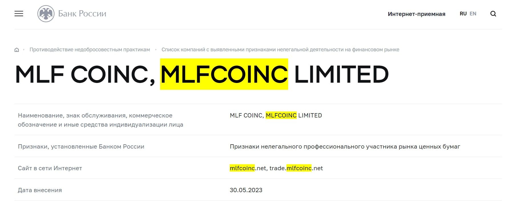 Mlf coins в цб