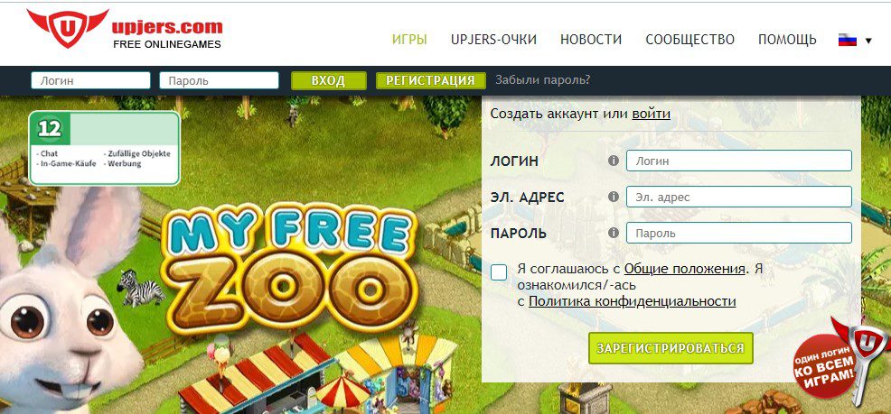 My Free Zoo регистрация