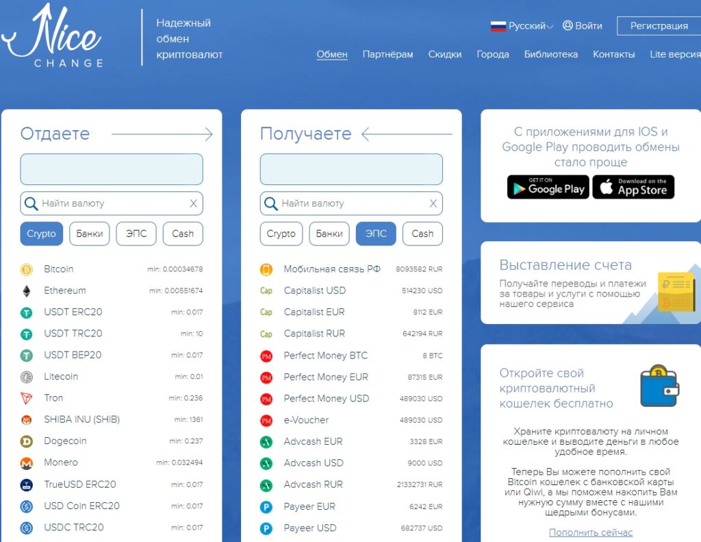 Nicechange обмен криптовалют
