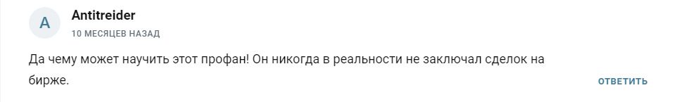 ОТзывы о канале Блог о Крипте