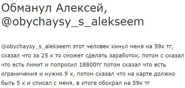 Обучайся с Алексеем отзывы