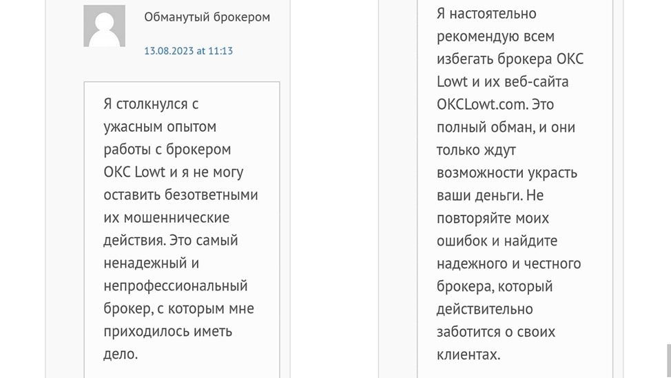 Okc Lowt org отзывы