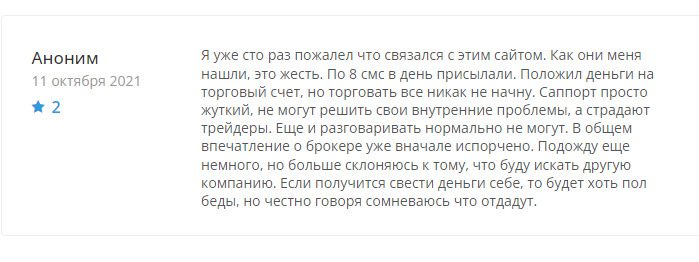 Отзывы клиентов о заработке с конторой ATFX