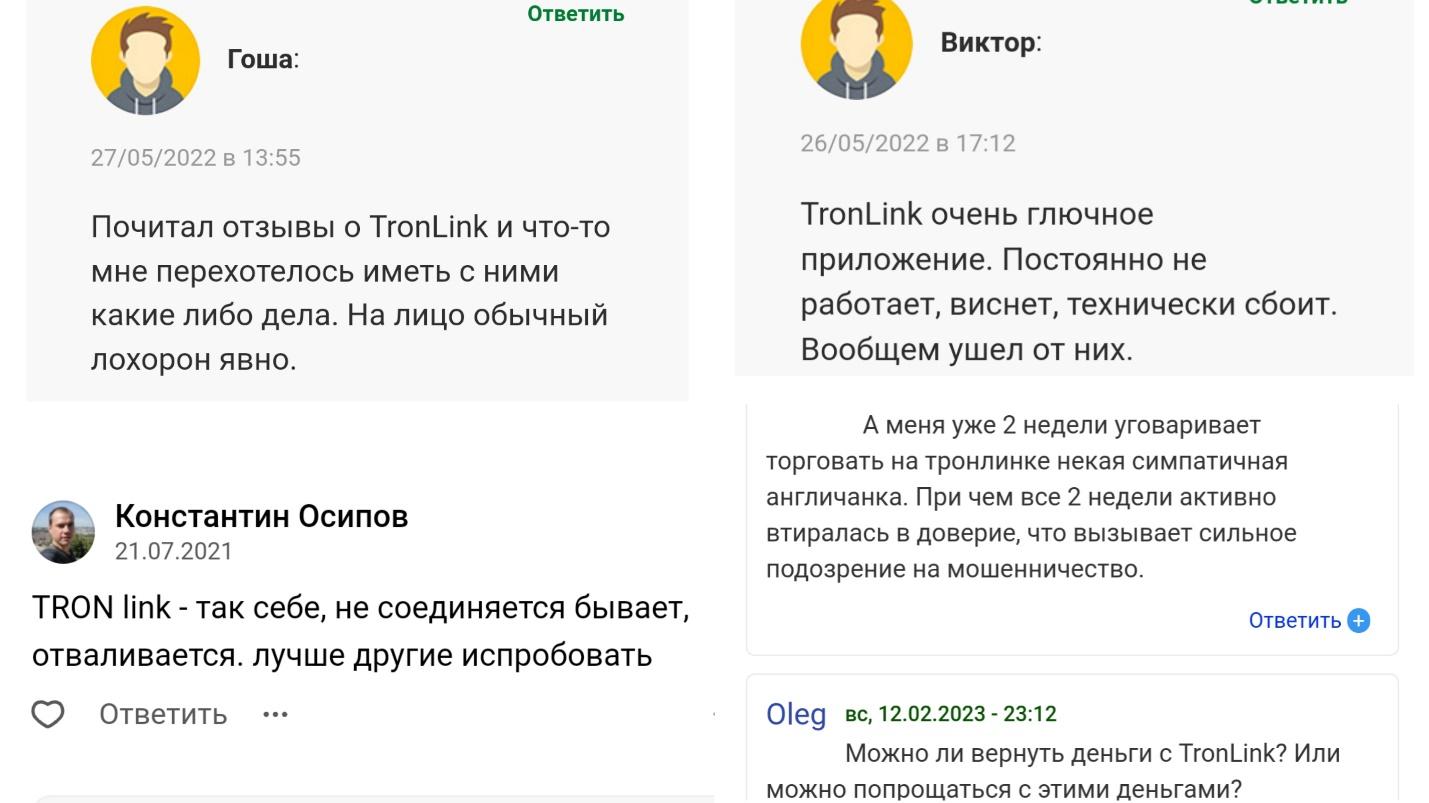 Отзывы про кошелек Tronlink Pro