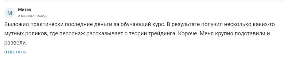 Отзывы трейдеров о канале Trading Blog Андрей