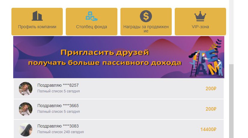 Партнерская программ на проекте