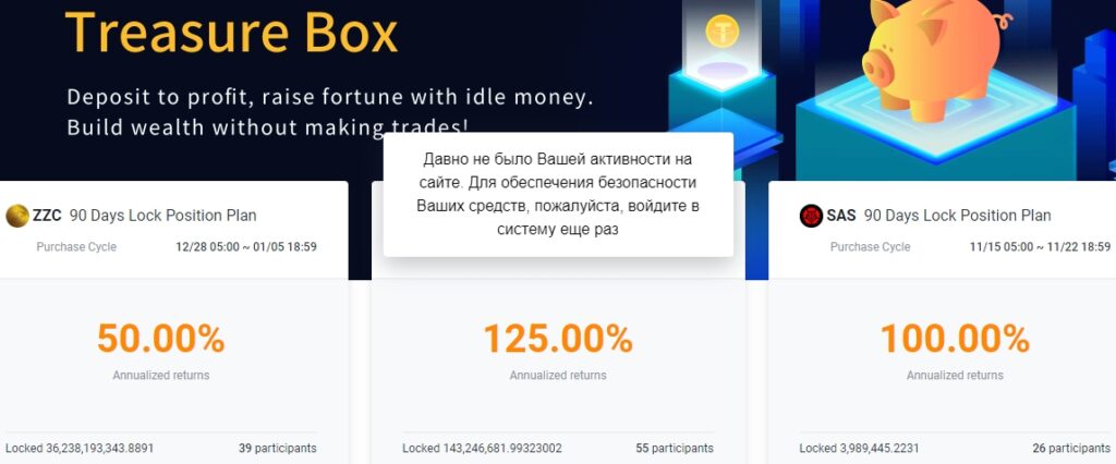 Платформа Bibox