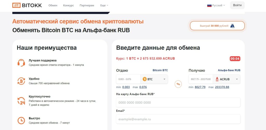 Платформа Bitokk.biz