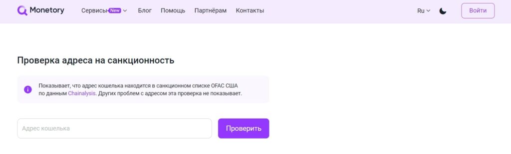 Платформа Monetory io