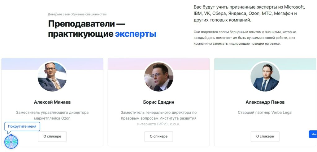 Преподователи Moscow Digital School