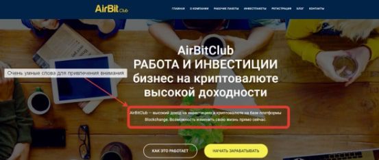 Проект Airbitclub