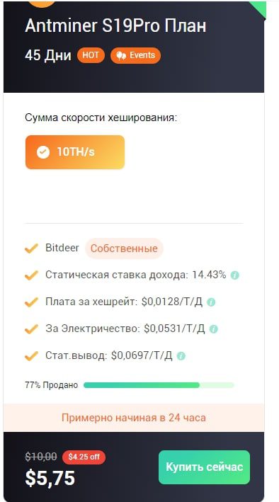 Проект Bitdeer