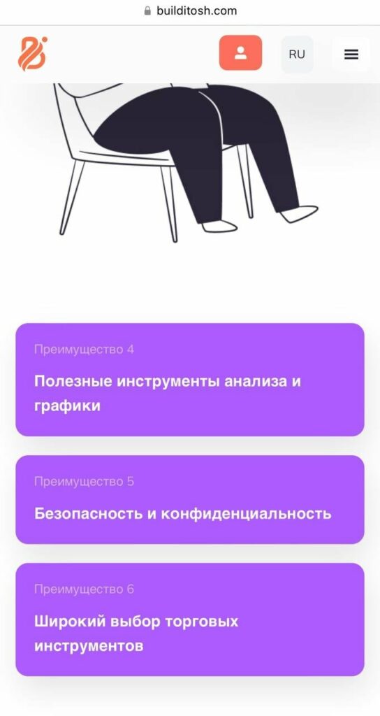 Проект Build iTOSH