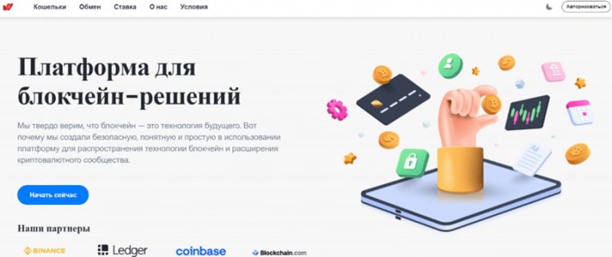 Проект Coinwax