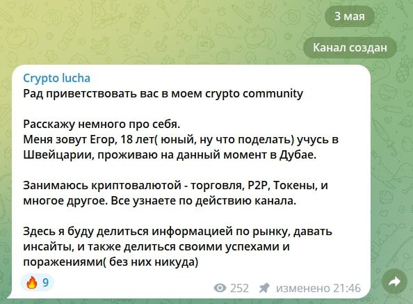 Проект Crypto Lucha