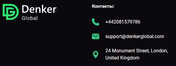 Проект Denker Global