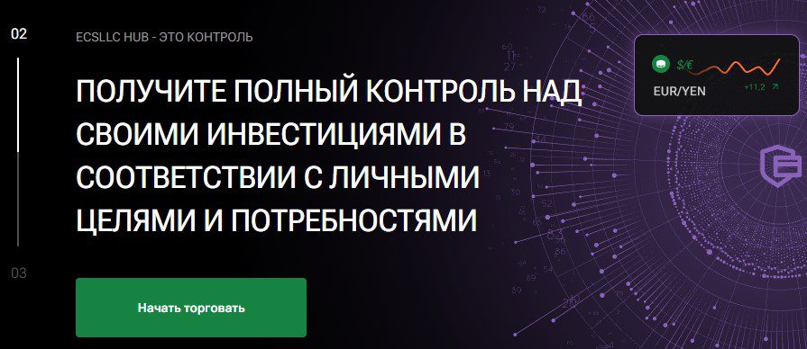 Проект Ecsllc Hub