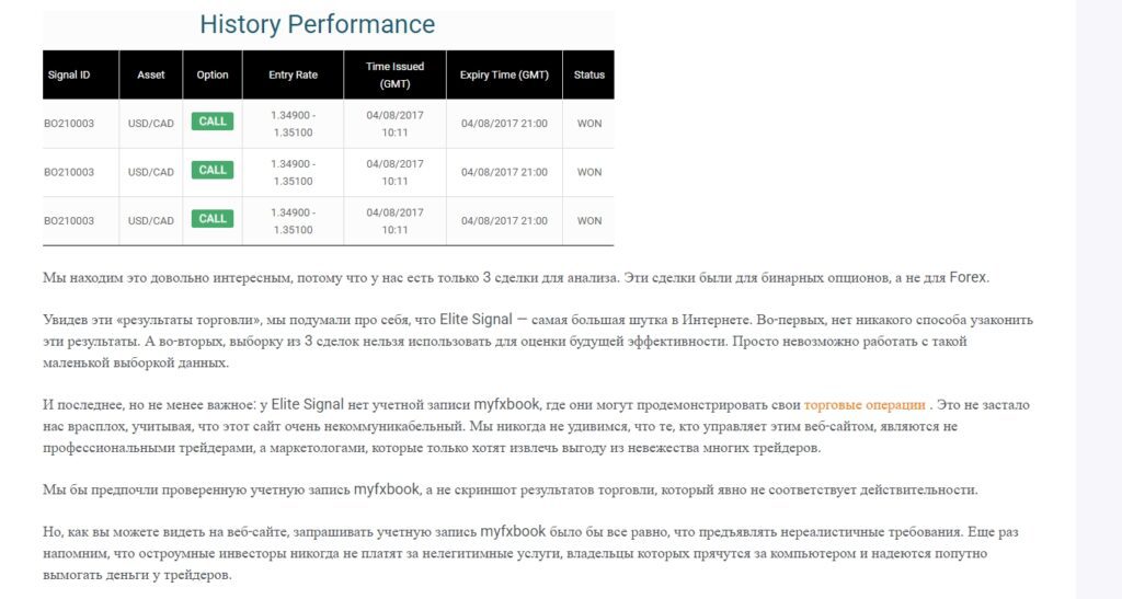 Проект Elite Signals