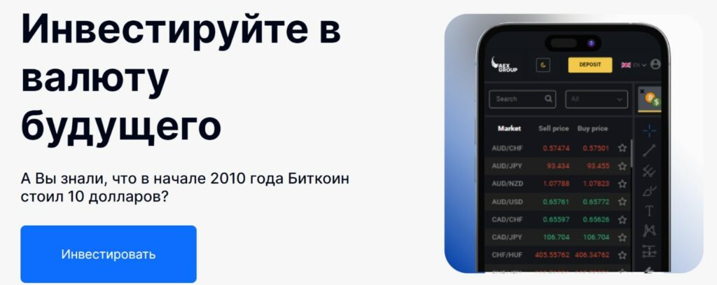 Проект Faex group