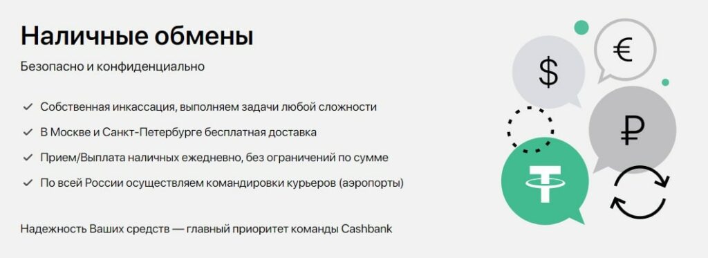 Проект Кэш Банк