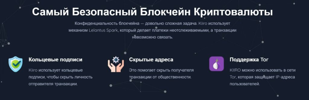 Проект Kiirocoin