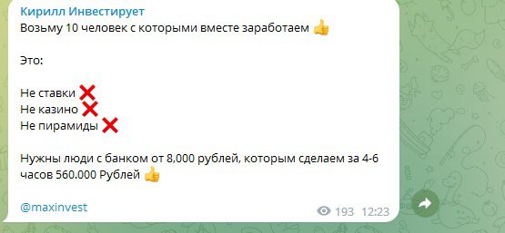 Проект Кирилл Инвестирует