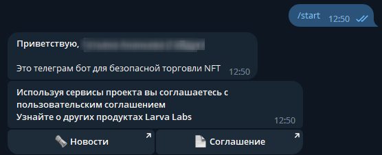 Проект Larva Labs bot