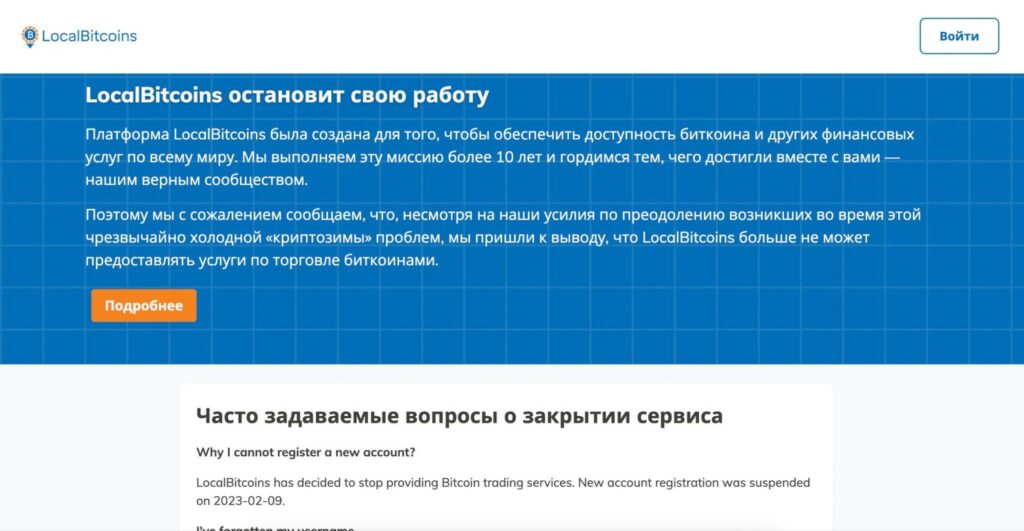 Проект LocalBitcoins