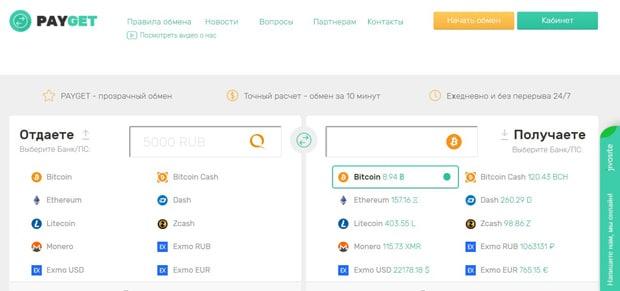 Проект Payget