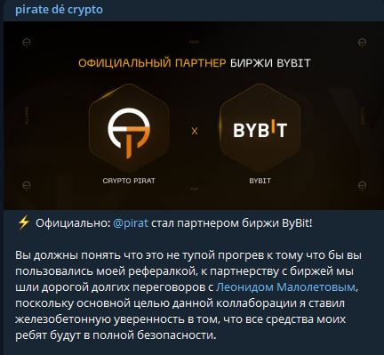 Проект Pirate de Crypto