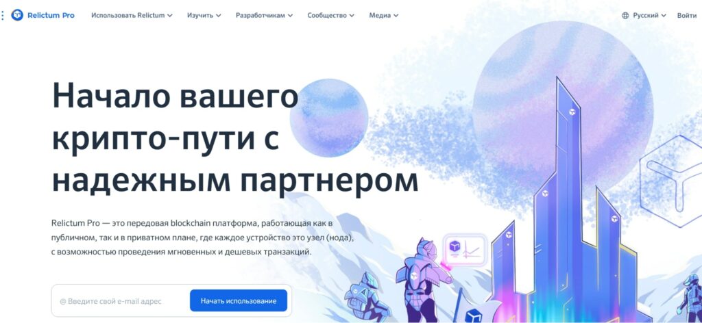 Проект Реликтум